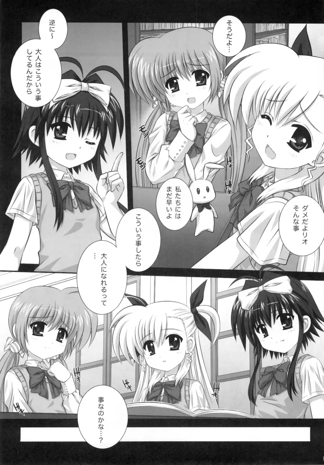 [Kamogawa Tanuki] ViVitto Fhentai - Page 4