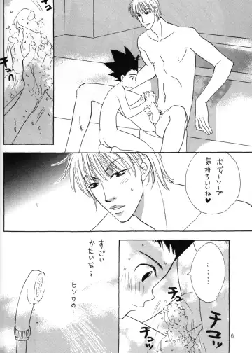 [Midorima Atene] Milk Boy Fhentai - Page 6