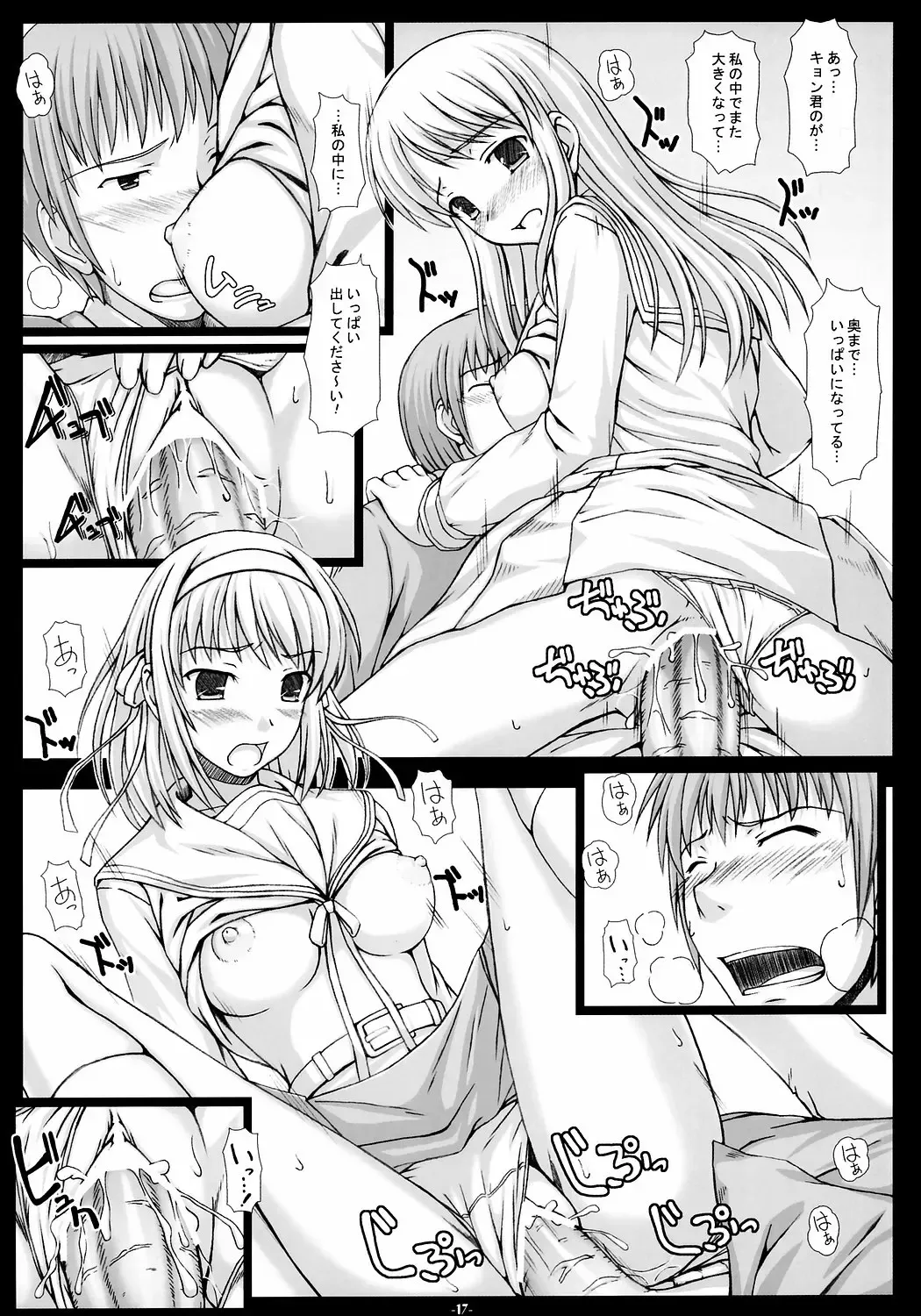 [Nomura Teruya] NOS vol. 2 Nagato Yuki de Ooini Mousou Suru Tame no Shisaku Jikken Hon Fhentai.net - Page 16