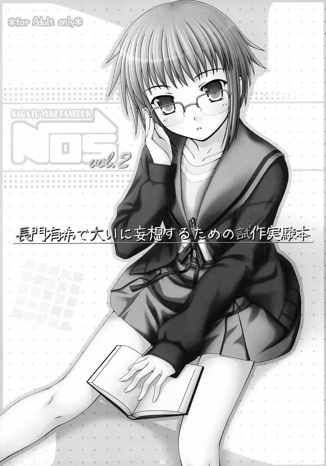 [Nomura Teruya] NOS vol. 2 Nagato Yuki de Ooini Mousou Suru Tame no Shisaku Jikken Hon Fhentai.net - Page 2