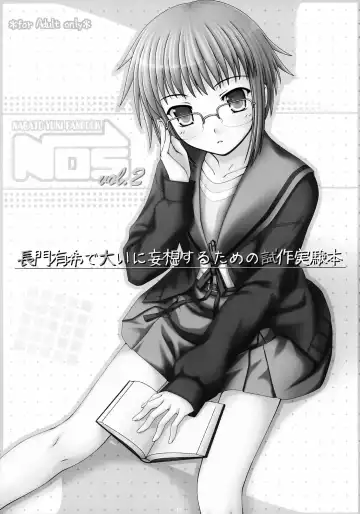 [Nomura Teruya] NOS vol. 2 Nagato Yuki de Ooini Mousou Suru Tame no Shisaku Jikken Hon Fhentai.net - Page 2