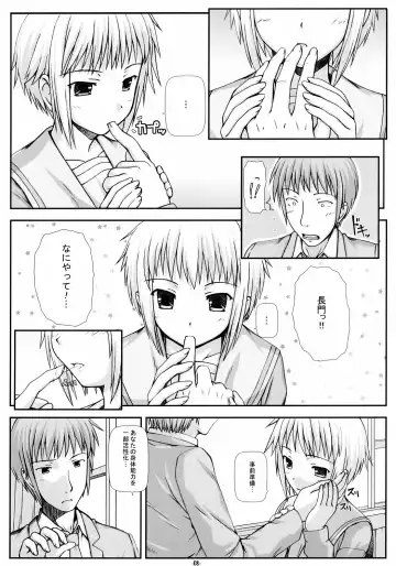 [Nomura Teruya] NOS vol. 2 Nagato Yuki de Ooini Mousou Suru Tame no Shisaku Jikken Hon Fhentai.net - Page 7