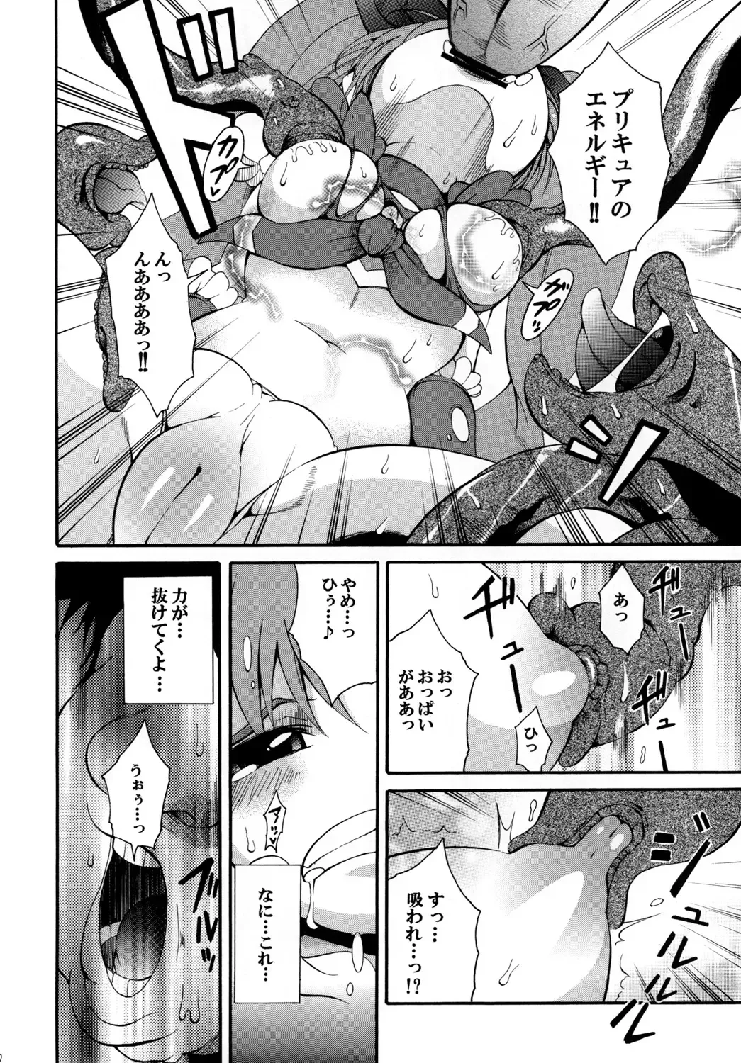 Suite! Mil-cure! Chichishibori-hen Fhentai - Page 9