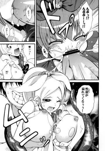 Suite! Mil-cure! Chichishibori-hen Fhentai - Page 10
