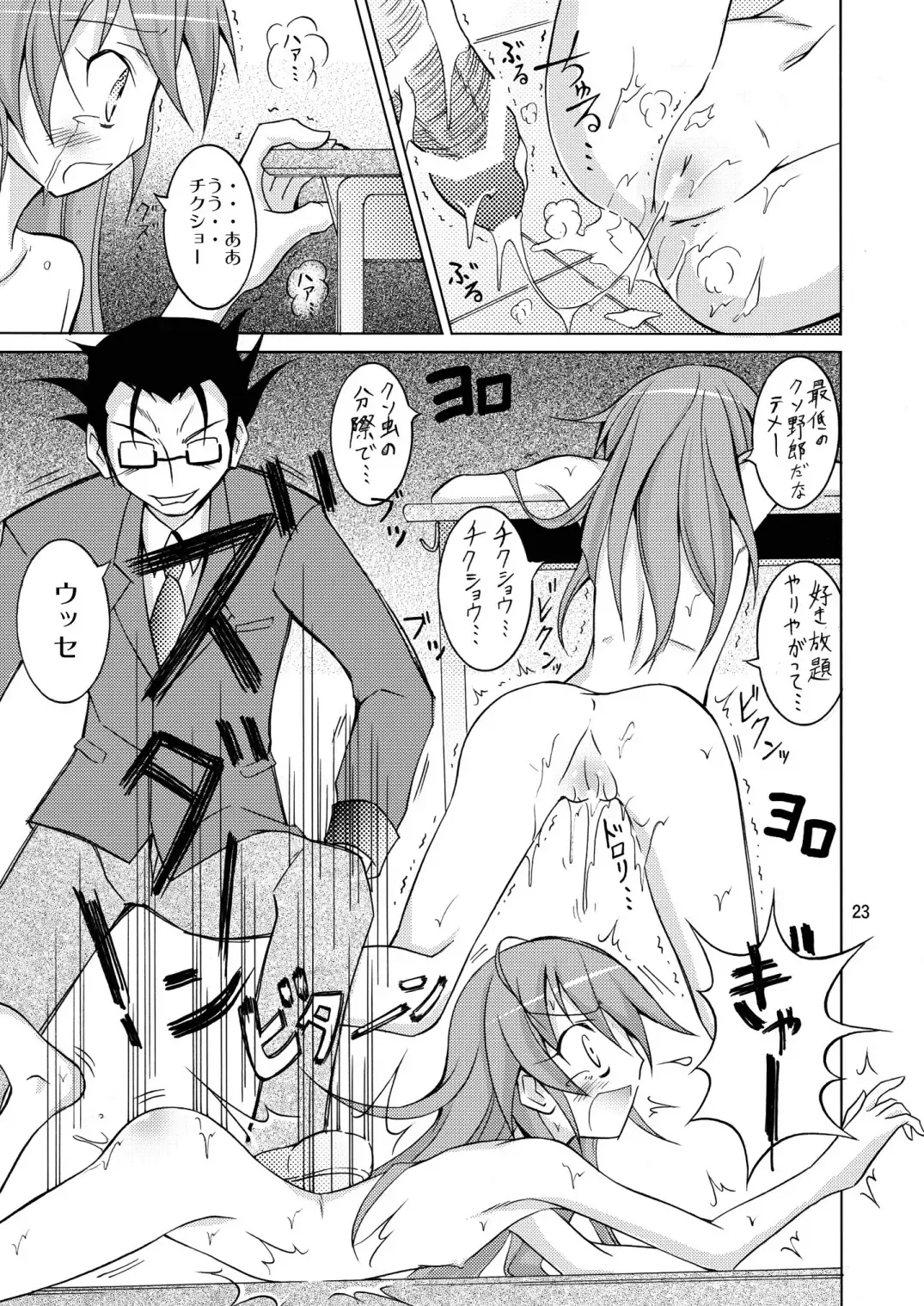 [Matsuno Susumu] Maketara Zenra Dogeza Fhentai.net - Page 23