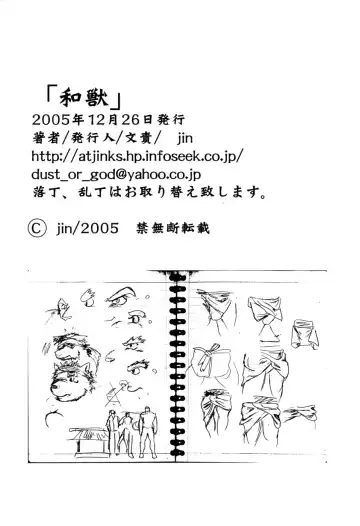 [Jin] Wajuu Fhentai - Page 34