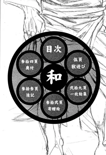 [Jin] Wajuu Fhentai - Page 4