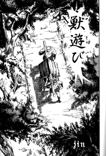 [Jin] Wajuu Fhentai - Page 7