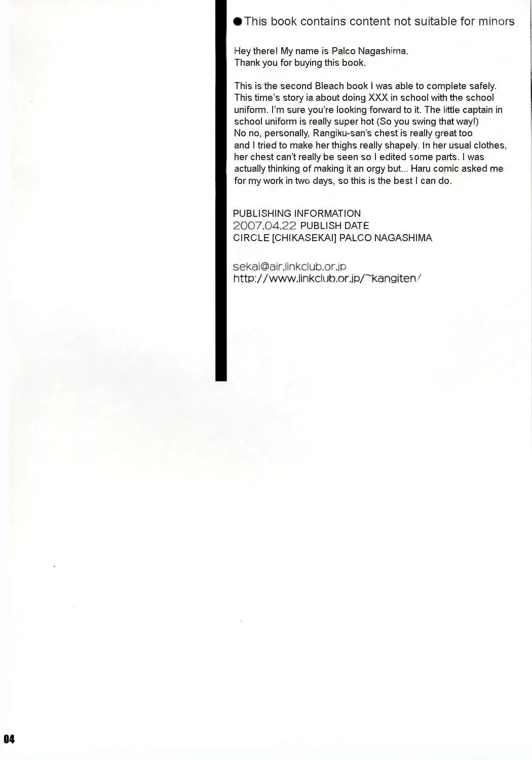 [Palco Nagashima] XXX in ScHooL Fhentai - Page 3