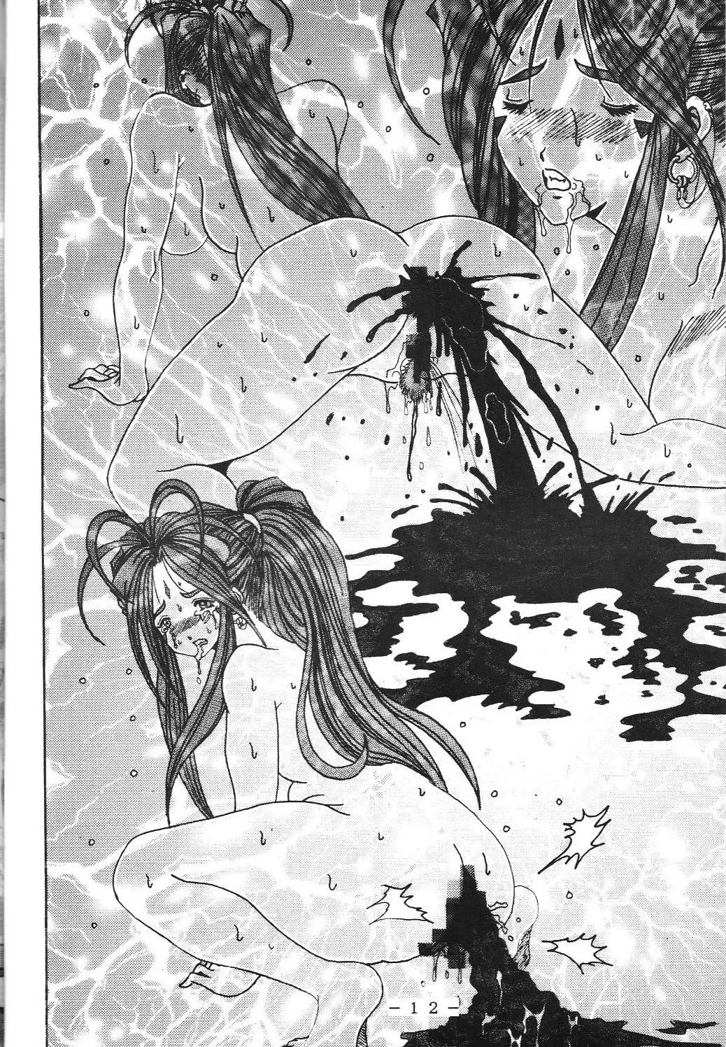 [Souma Monooki2tsu Tokage] Yogoreta Kao no Megami Fhentai - Page 11