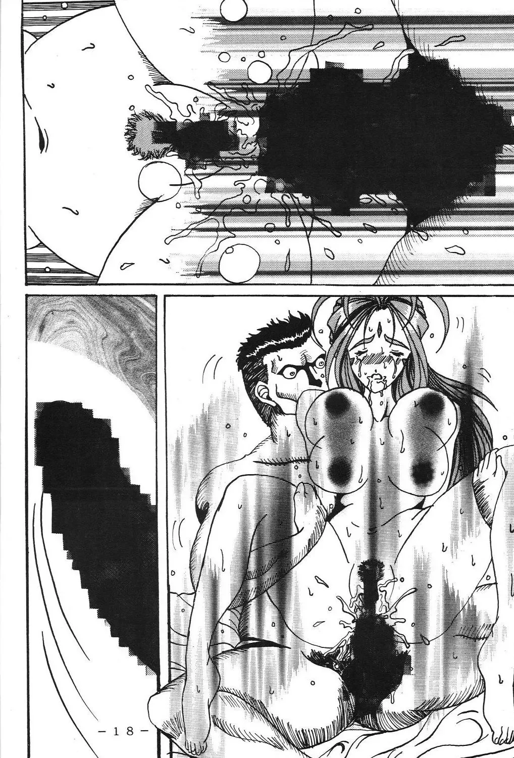 [Souma Monooki2tsu Tokage] Yogoreta Kao no Megami Fhentai - Page 17