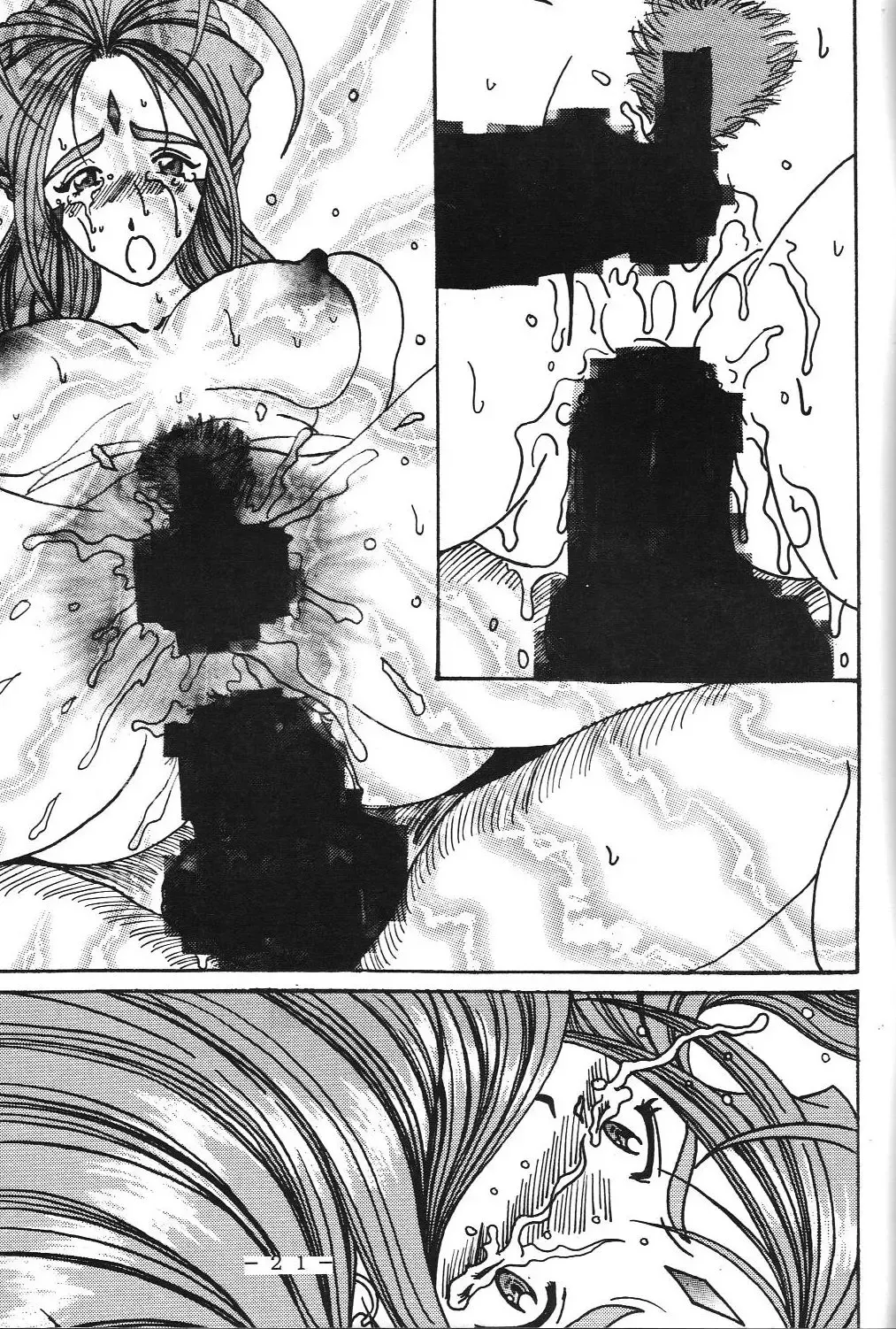 [Souma Monooki2tsu Tokage] Yogoreta Kao no Megami Fhentai - Page 20