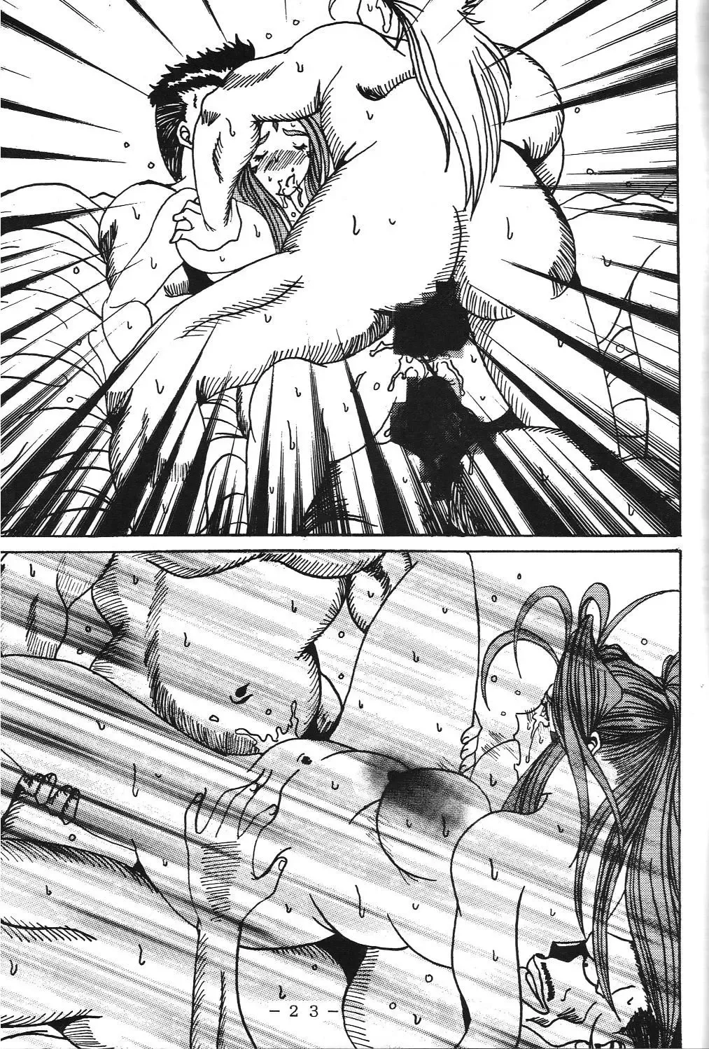 [Souma Monooki2tsu Tokage] Yogoreta Kao no Megami Fhentai - Page 22