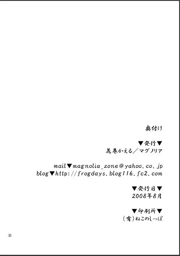 [Hanamaki Kaeru] Otonoko Kana? | Is It Really A Boy? Fhentai - Page 31