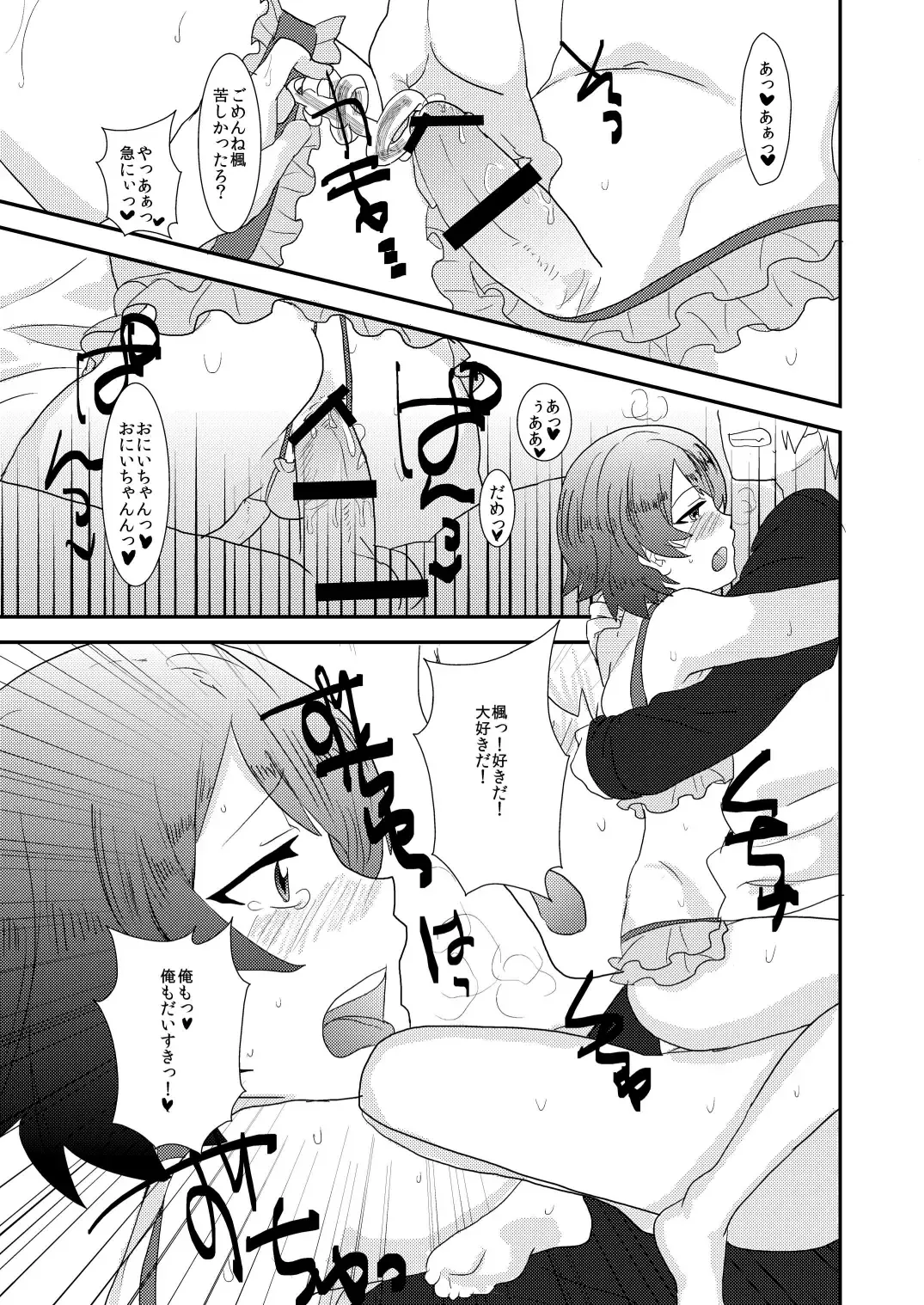 [Munomerikun] Ore no Aniki wa Kimochi Waruii! ~ Onii-chan no Oyomesan ni Naru ~ Fhentai - Page 18