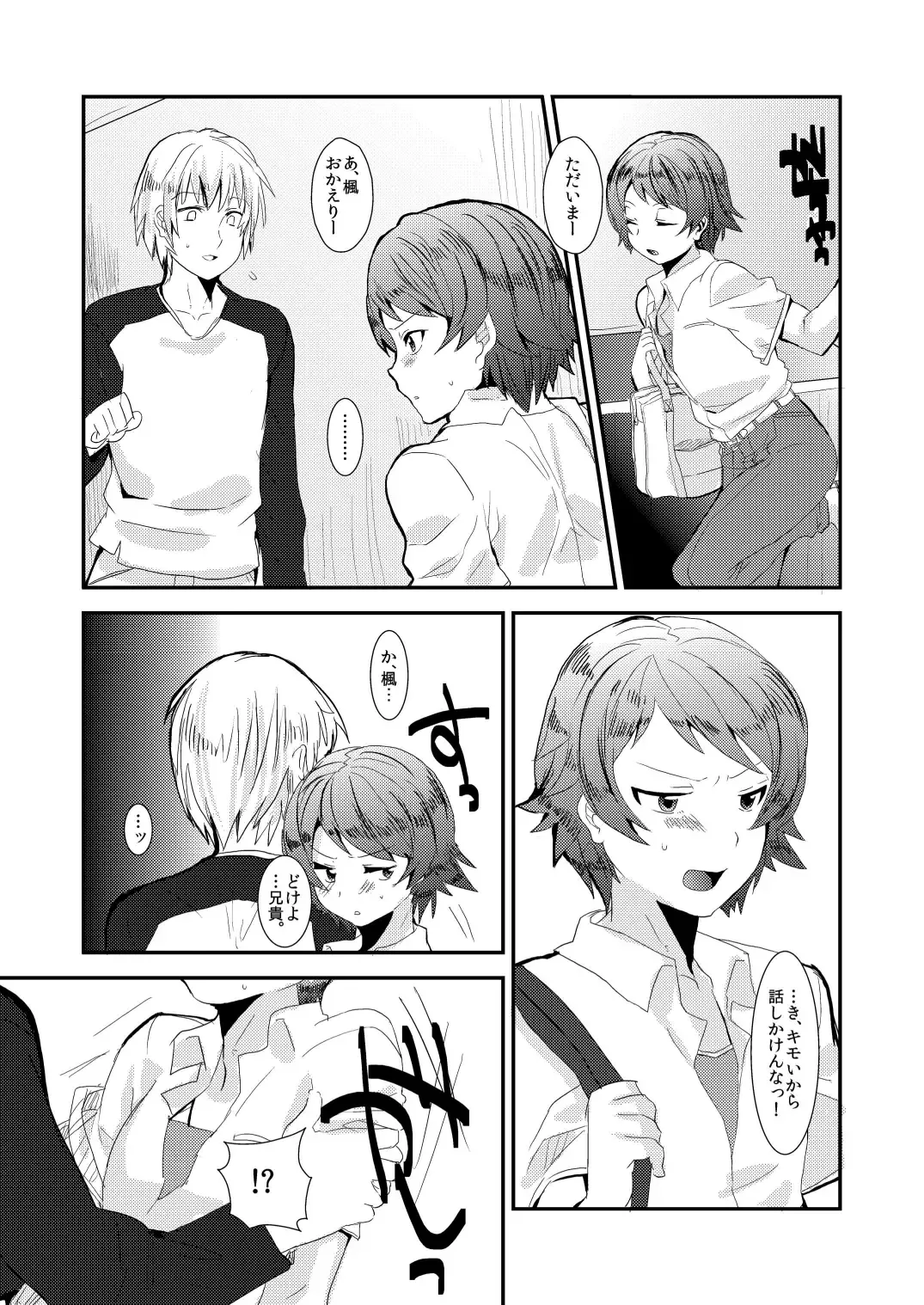[Munomerikun] Ore no Aniki wa Kimochi Waruii! ~ Onii-chan no Oyomesan ni Naru ~ Fhentai - Page 2