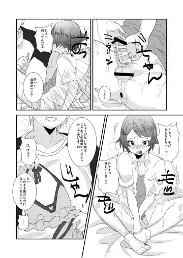 [Munomerikun] Ore no Aniki wa Kimochi Waruii! ~ Onii-chan no Oyomesan ni Naru ~ Fhentai.net - Page 12