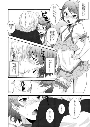 [Munomerikun] Ore no Aniki wa Kimochi Waruii! ~ Onii-chan no Oyomesan ni Naru ~ Fhentai.net - Page 13