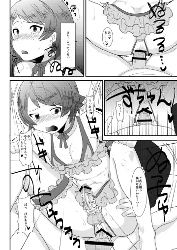 [Munomerikun] Ore no Aniki wa Kimochi Waruii! ~ Onii-chan no Oyomesan ni Naru ~ Fhentai.net - Page 15