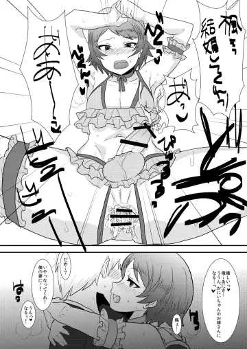 [Munomerikun] Ore no Aniki wa Kimochi Waruii! ~ Onii-chan no Oyomesan ni Naru ~ Fhentai.net - Page 19