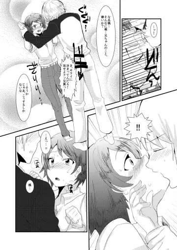 [Munomerikun] Ore no Aniki wa Kimochi Waruii! ~ Onii-chan no Oyomesan ni Naru ~ Fhentai.net - Page 3