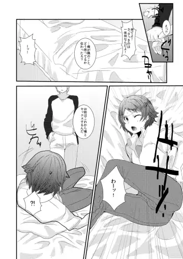 [Munomerikun] Ore no Aniki wa Kimochi Waruii! ~ Onii-chan no Oyomesan ni Naru ~ Fhentai.net - Page 4