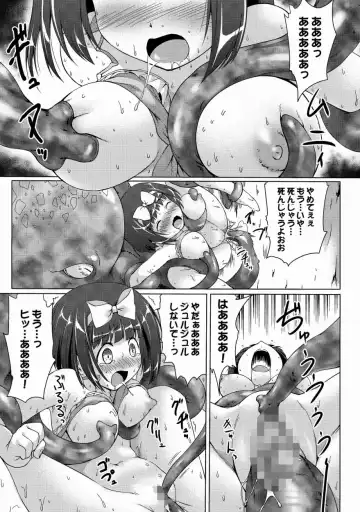 [Kajimura Kajima] Youshoku Hounyou Omorashi Musume to Tako Monster Fhentai - Page 14