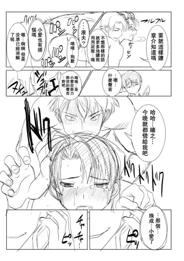 [Tanaka Aji] UnSweet Plus Inoue Ai no Sonogo Fhentai - Page 4