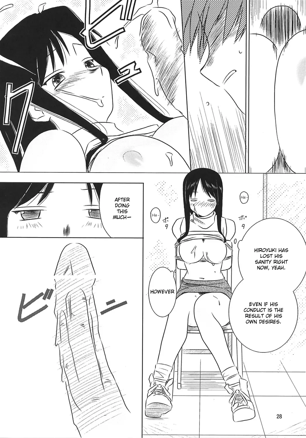 [Tsuina] MIDSUMMER NIGHTS MAGIC Fhentai.net - Page 28