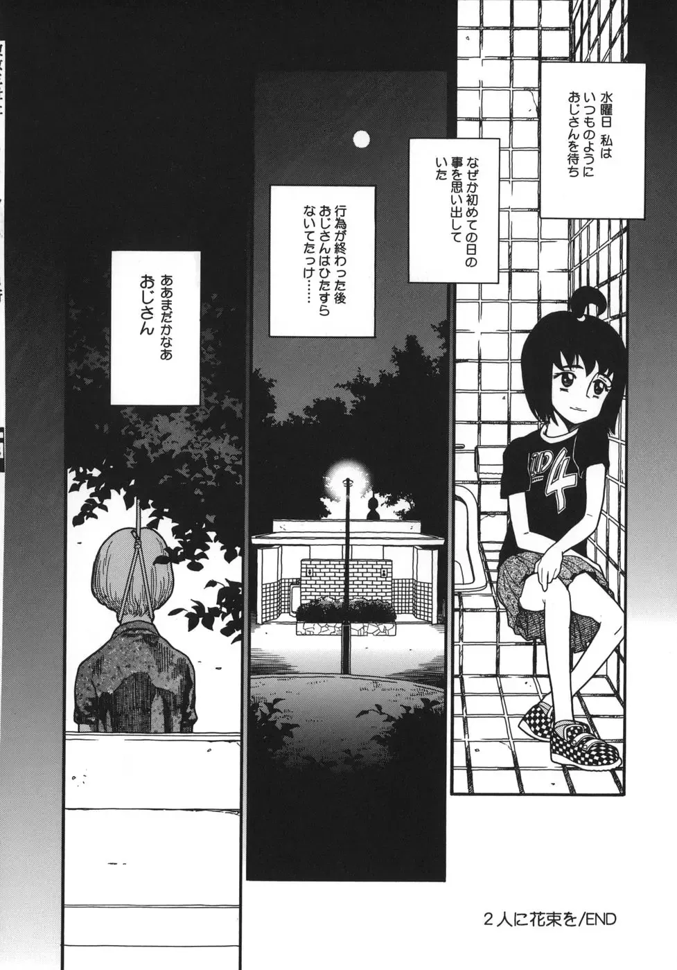 [Hatch] Jiai Gakuen Sunrise Fhentai.net - Page 132