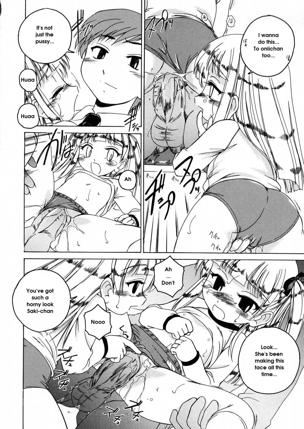 [Wanyanaguda] Round Shell Fhentai.net - Page 102