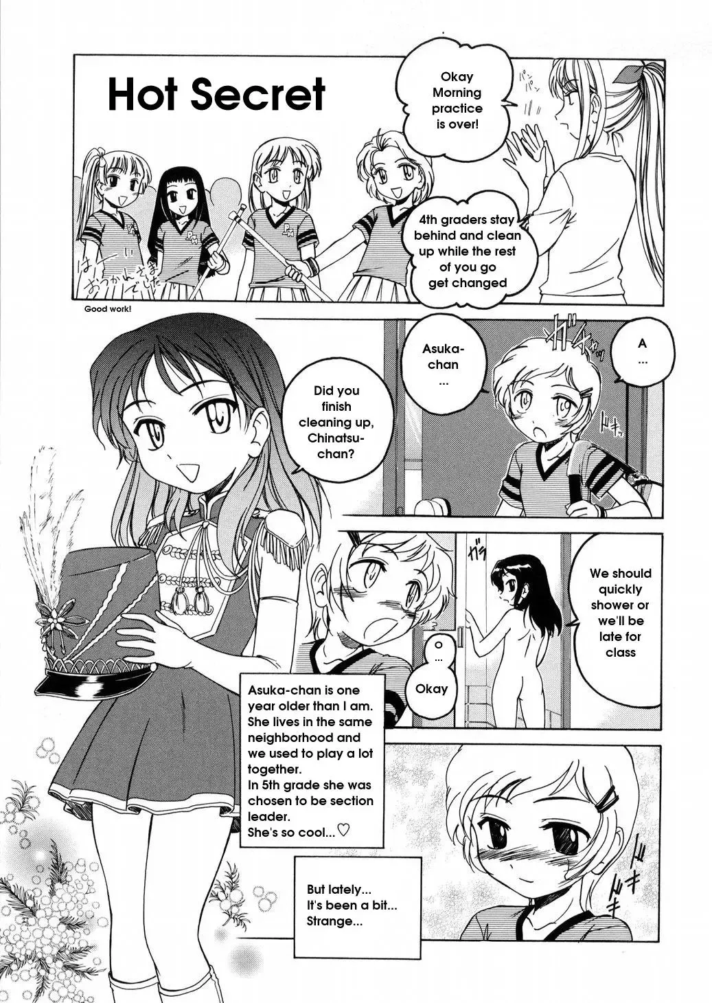 [Wanyanaguda] Round Shell Fhentai.net - Page 123