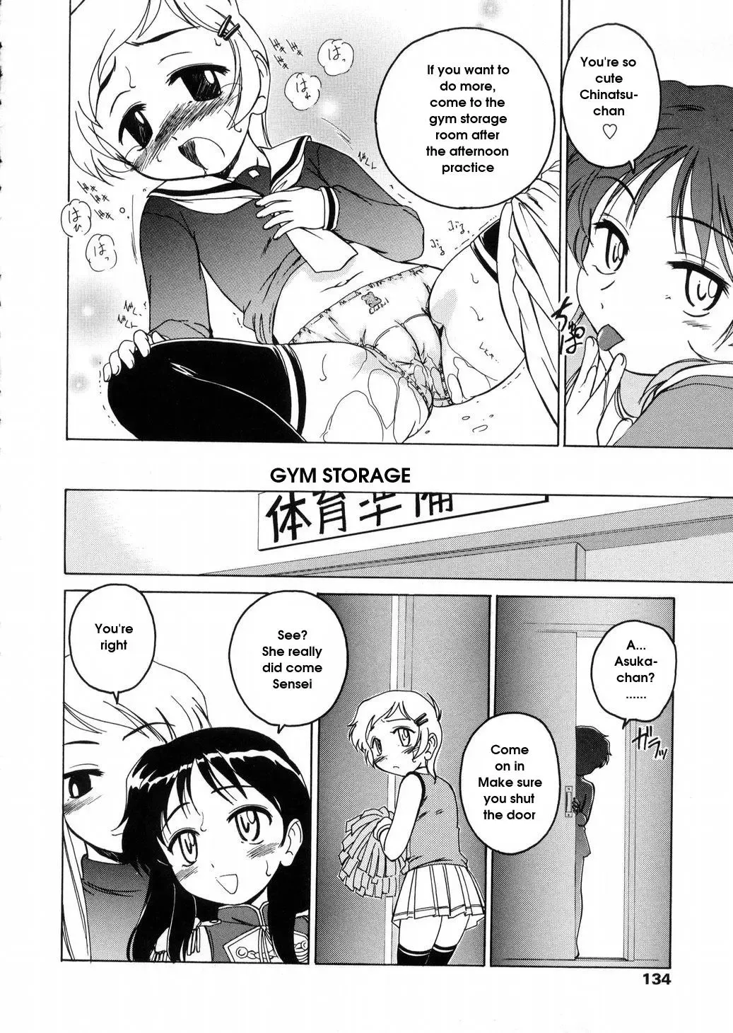 [Wanyanaguda] Round Shell Fhentai.net - Page 134