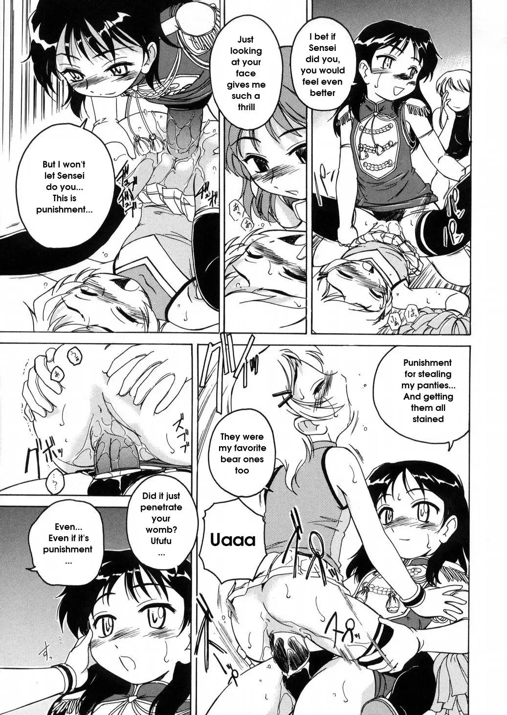 [Wanyanaguda] Round Shell Fhentai.net - Page 139