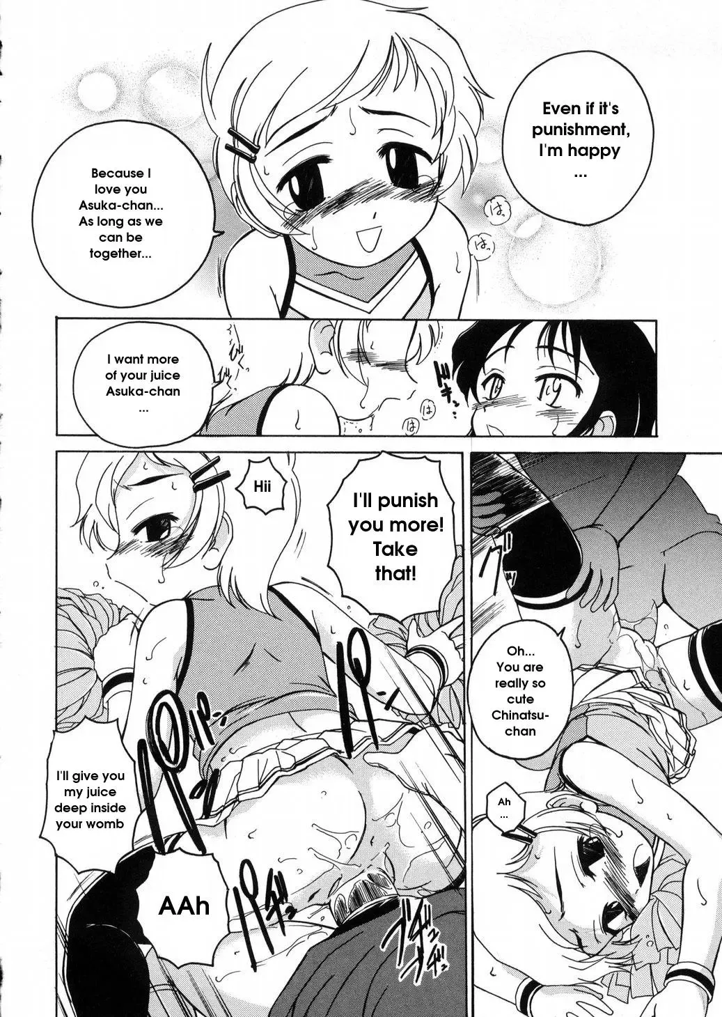 [Wanyanaguda] Round Shell Fhentai.net - Page 140