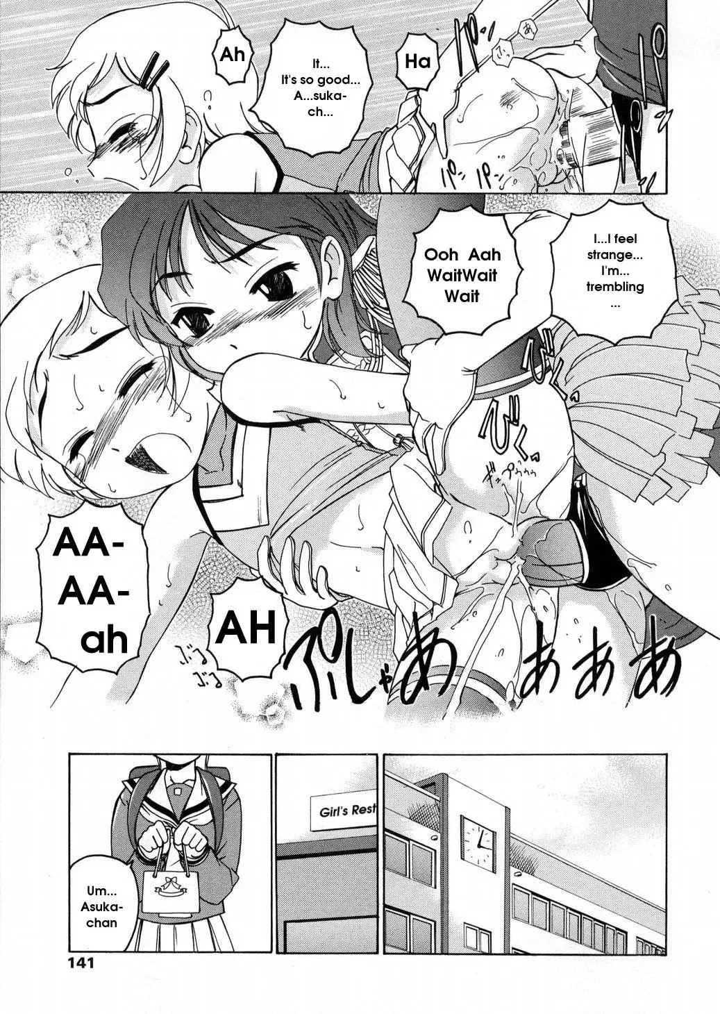 [Wanyanaguda] Round Shell Fhentai.net - Page 141