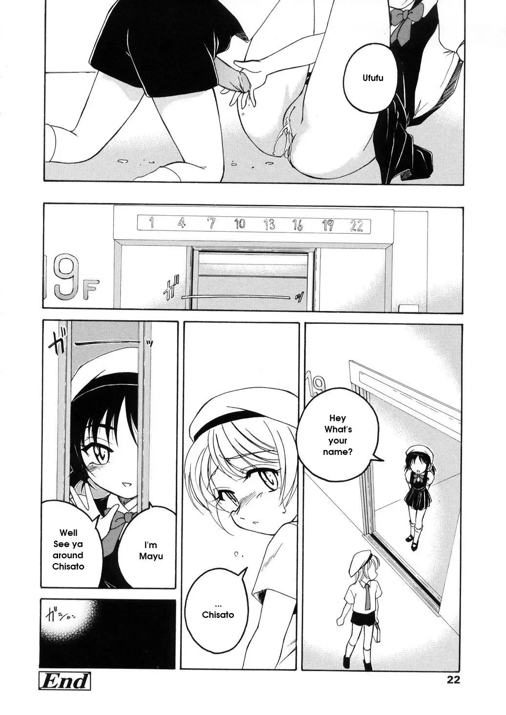 [Wanyanaguda] Round Shell Fhentai.net - Page 22