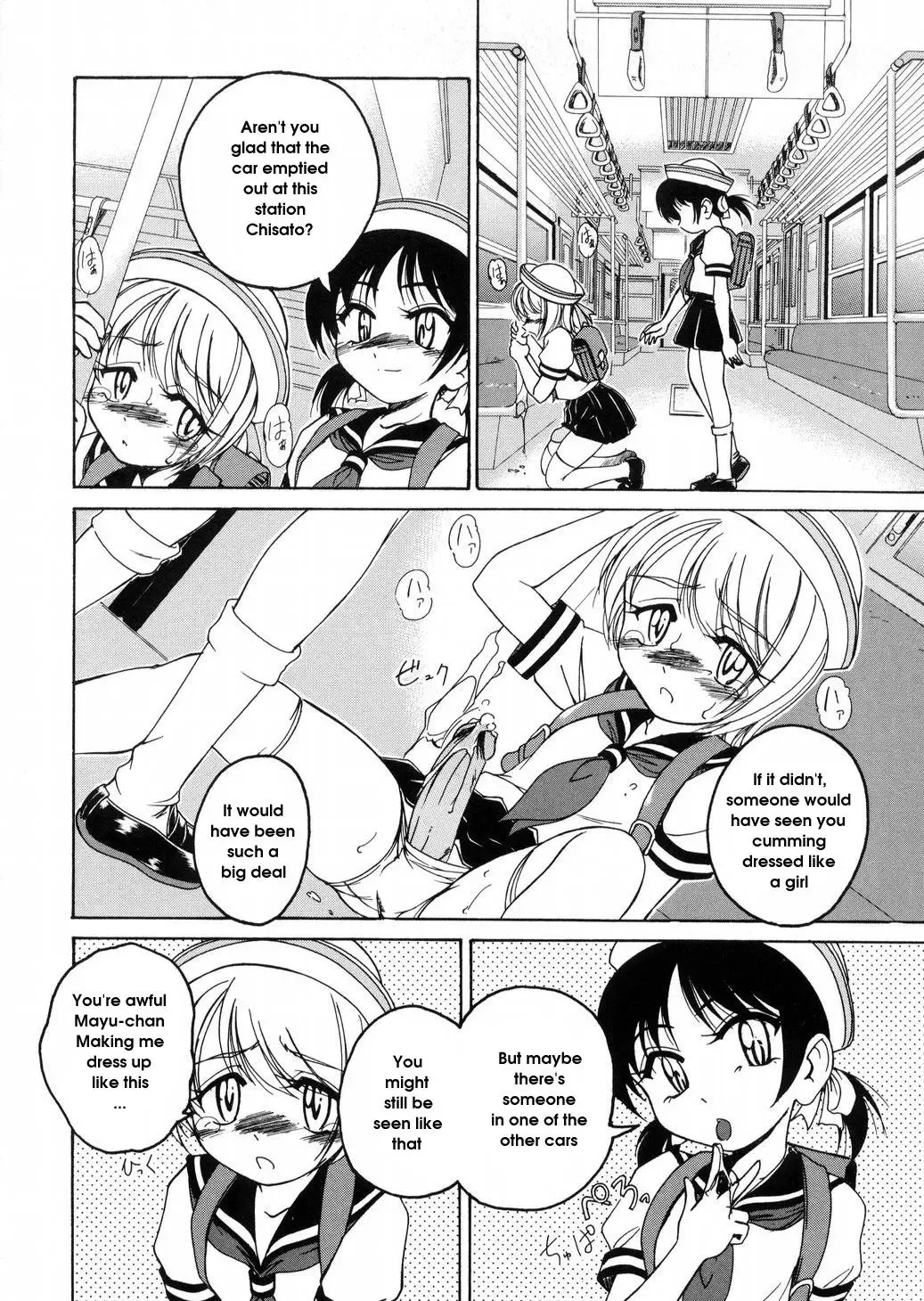 [Wanyanaguda] Round Shell Fhentai.net - Page 27