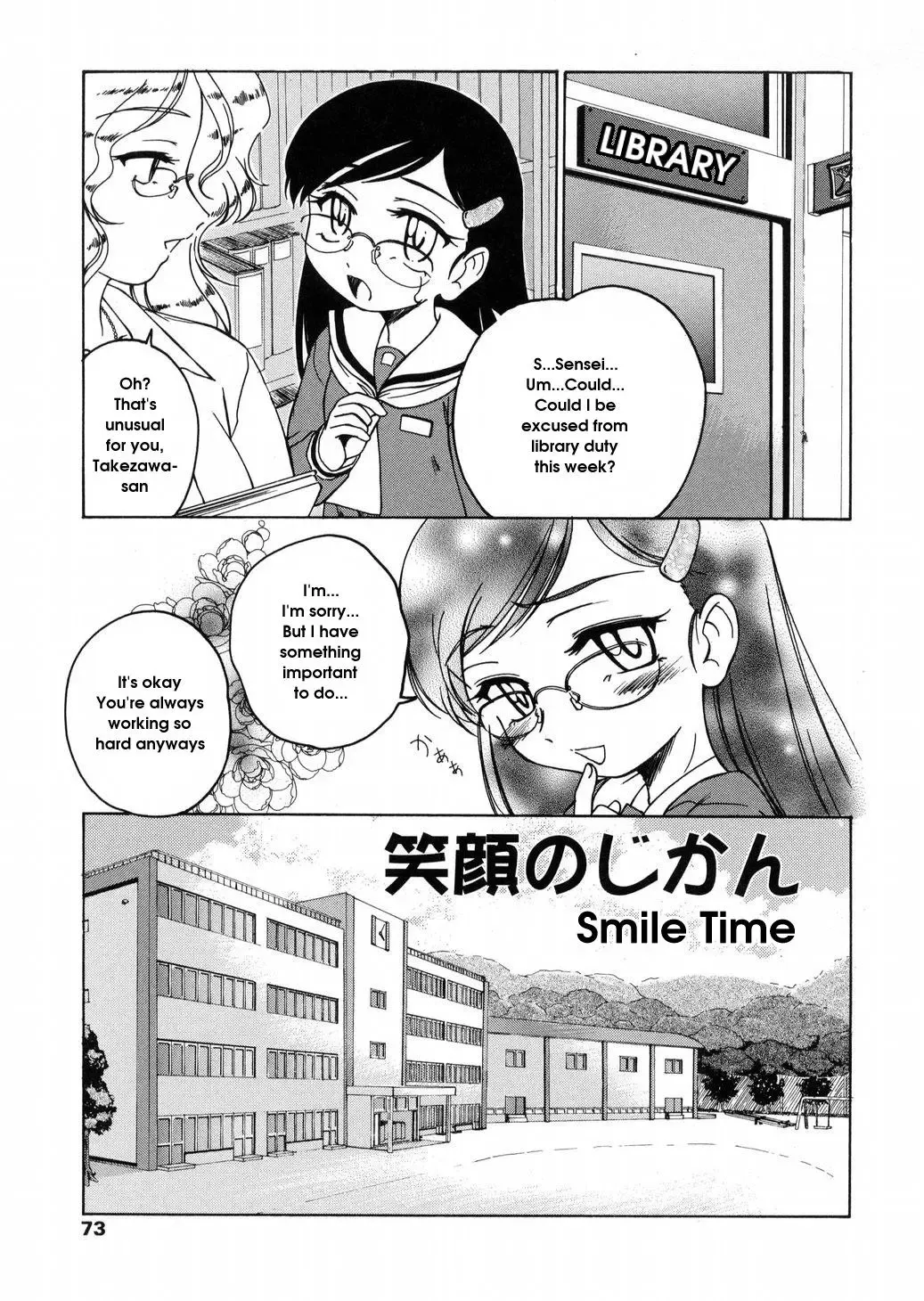 [Wanyanaguda] Round Shell Fhentai.net - Page 73