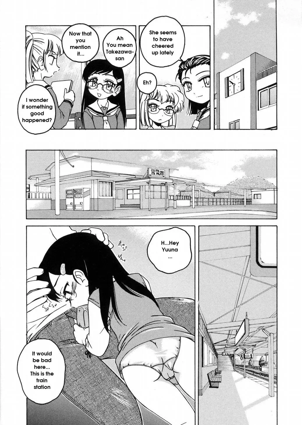 [Wanyanaguda] Round Shell Fhentai.net - Page 87