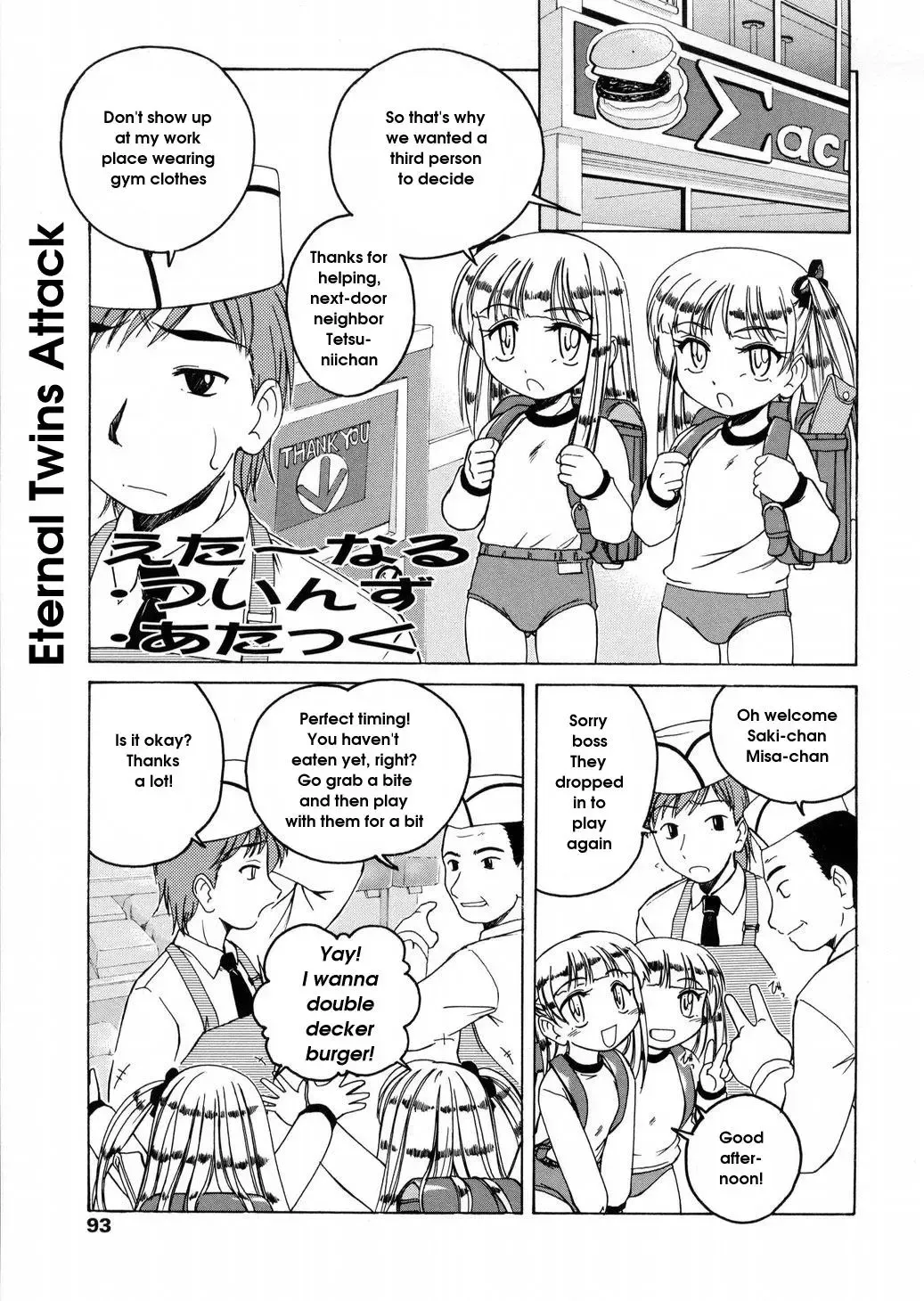 [Wanyanaguda] Round Shell Fhentai.net - Page 93