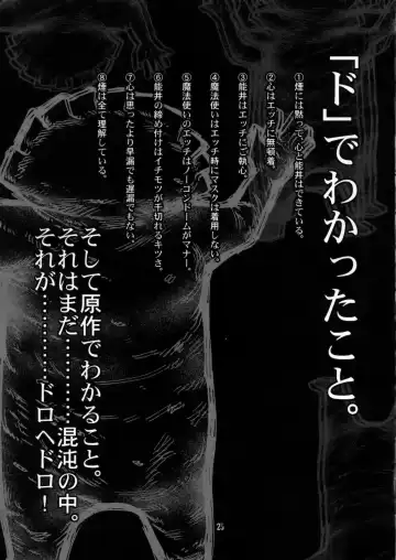 [Chiba Toshirou - Itou Yuuji] [CELLULOID-ACME Fhentai - Page 24