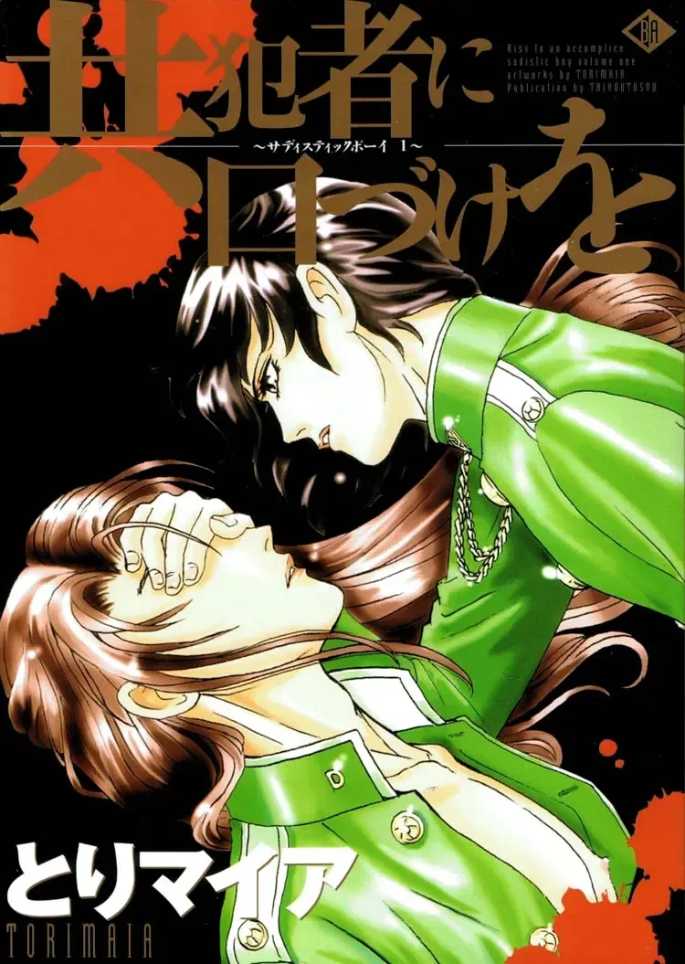 [Tori Maia] Sadistic Boy Vol.01 Fhentai - Page 1