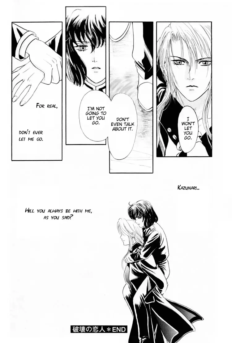 [Tori Maia] Sadistic Boy Vol.01 Fhentai - Page 76