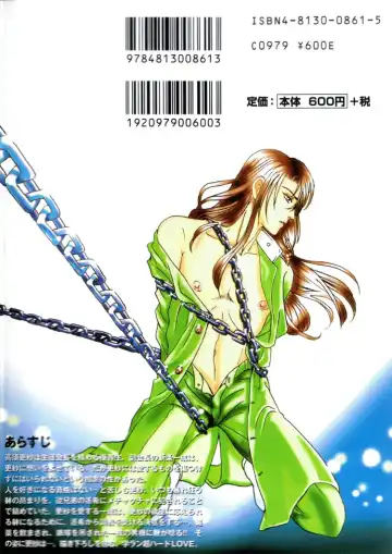 [Tori Maia] Sadistic Boy Vol.01 Fhentai - Page 2