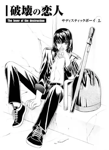 [Tori Maia] Sadistic Boy Vol.01 Fhentai - Page 43