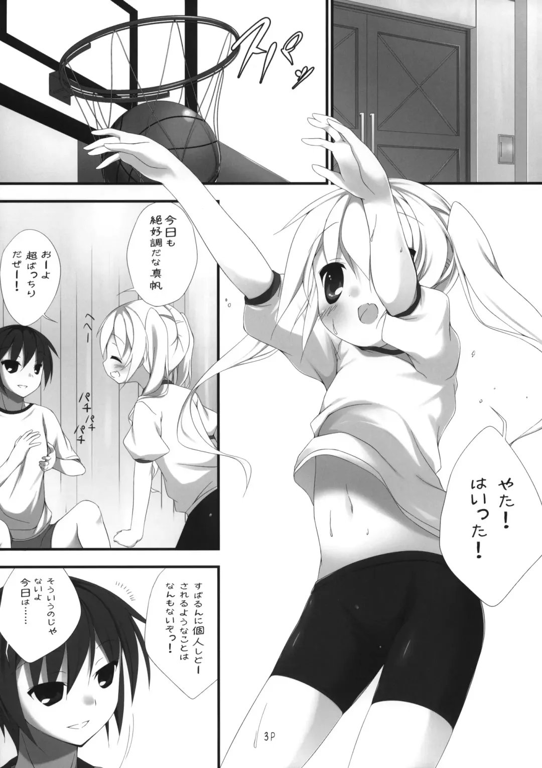 [Amakara Surume] Mahomaho Chucchu Fhentai.net - Page 2