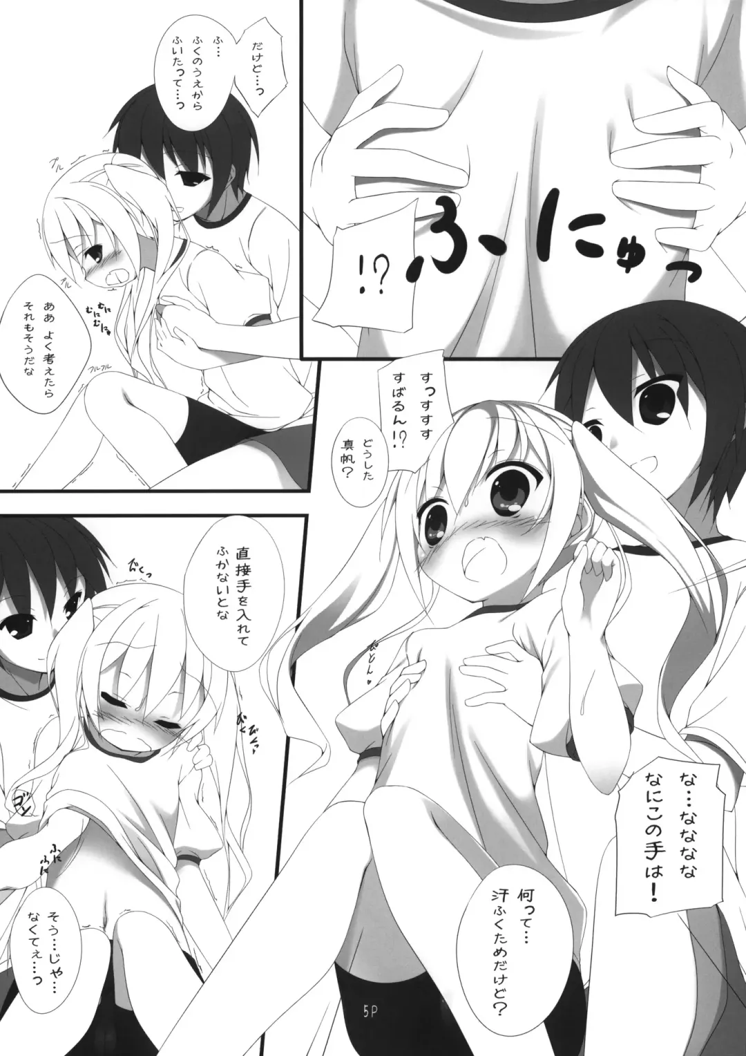 [Amakara Surume] Mahomaho Chucchu Fhentai.net - Page 4