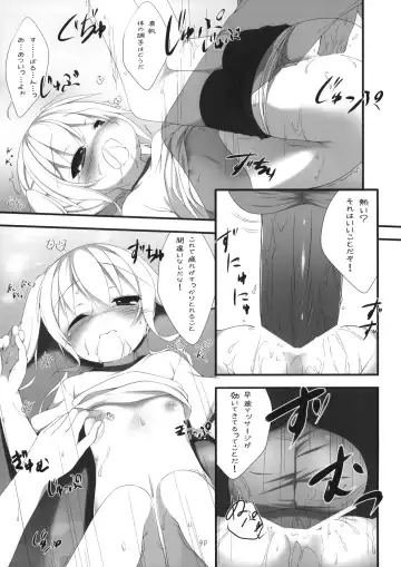 [Amakara Surume] Mahomaho Chucchu Fhentai.net - Page 8