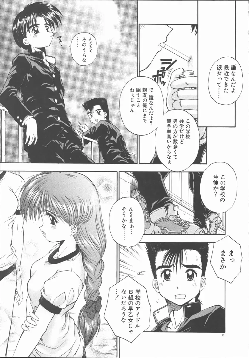 [Kamogawa Tanuki] ELEMENTS Fhentai - Page 103